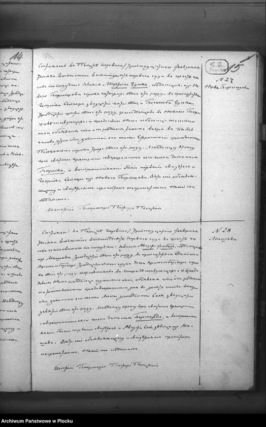 image.from.unit.number "Akta urodzeń, małżeństw i zgonów"