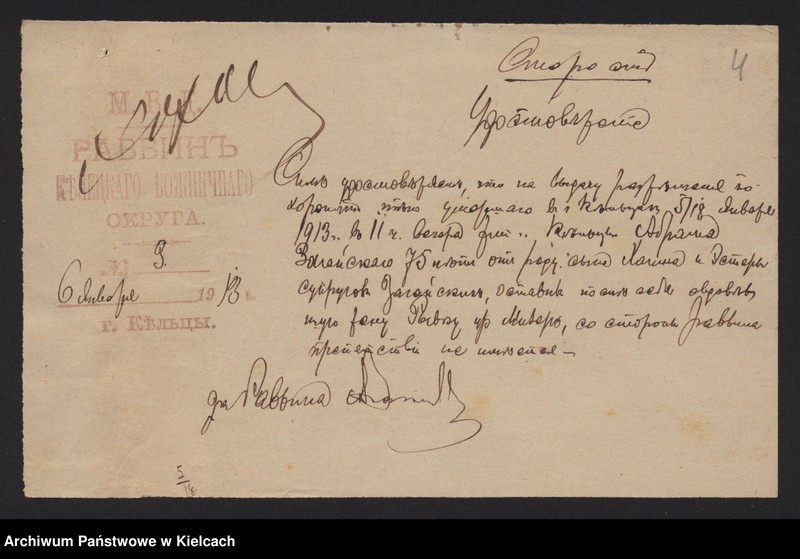 image.from.unit.number "Załączniki do akt zgonu Okręgu Bożniczego Kielce za rok 1913"
