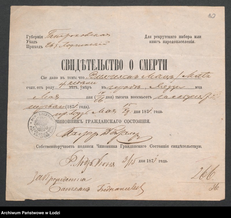 Obraz 12 z jednostki "[Aneksy od nr 266 do nr 274a]"