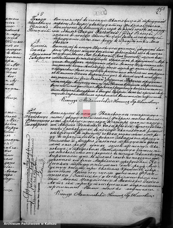 image.from.unit.number "Дубликатъ актовъ о родившихся, бракосочетавшихся и умершихъ"