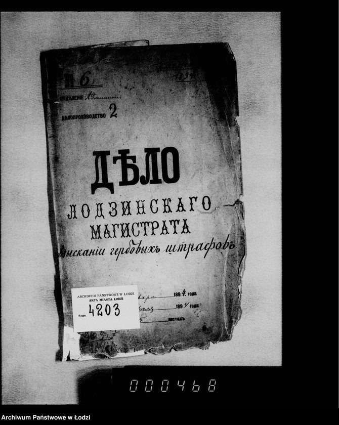 Obraz 4 z jednostki "O vzyskaniji gerbovych štrafov čast 1"