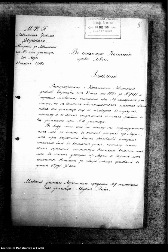 Obraz 8 z jednostki "Szkoły niemieckie miejskie"