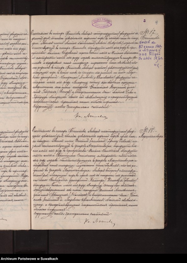 image.from.unit.number "Duplikat metričeskich aktov o rodzivšichsja, brakosočetavšichsja i umieršich v 1907 godu po Filipovskomu rimsko-katoličeskomu prichodu"