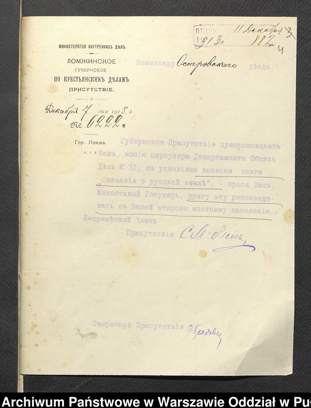 image.from.unit.number "Pisma dotyczące różnych spraw"