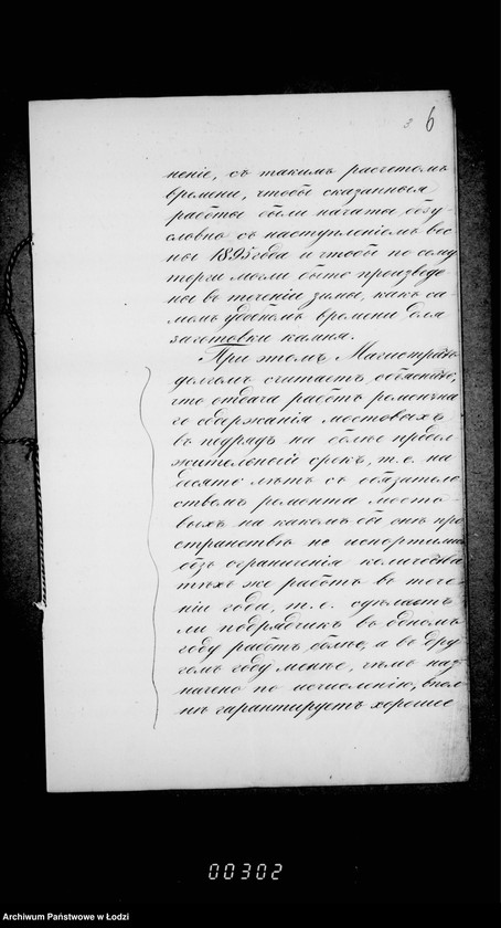 Obraz 11 z jednostki "Dokumenty po proektu ob uveličnji ežegodnago kredita na remontnoe soderžanje mostovych v gorode Lodzi i zdačnich rabot v podrjade"