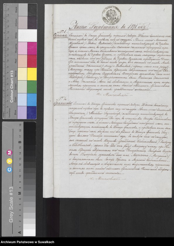 Obraz 2 z jednostki "[Duplikat akt urodzeń, zaślubin i zgonów Parafii Filipowskiej z 1871 roku.]"