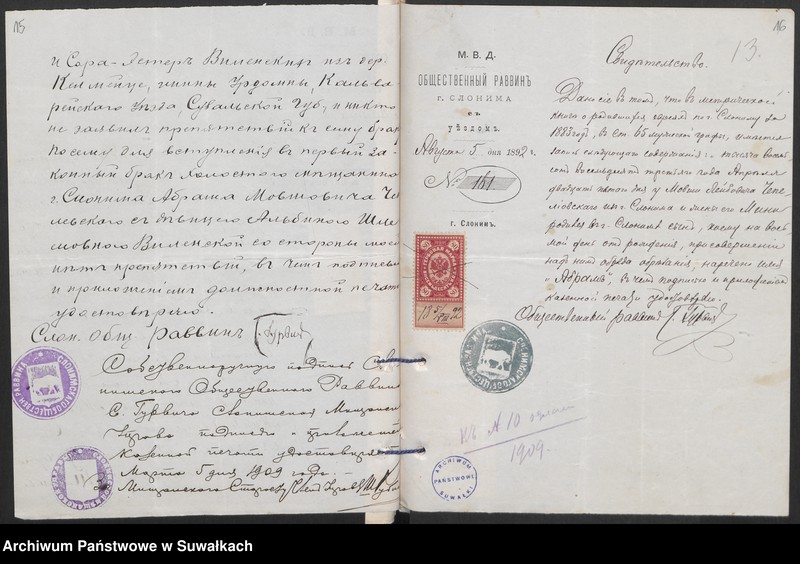 image.from.unit.number "Dokumenty k aktam o brakosočetavšichsja po Suvalkskomu Evrejskomu Oktrugu v 1909 godu"