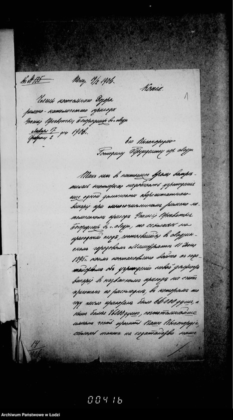 Obraz 6 z jednostki "O katoličeskich kostelach"