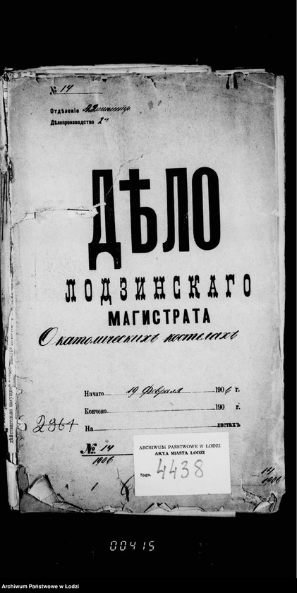 Obraz 5 z jednostki "O katoličeskich kostelach"