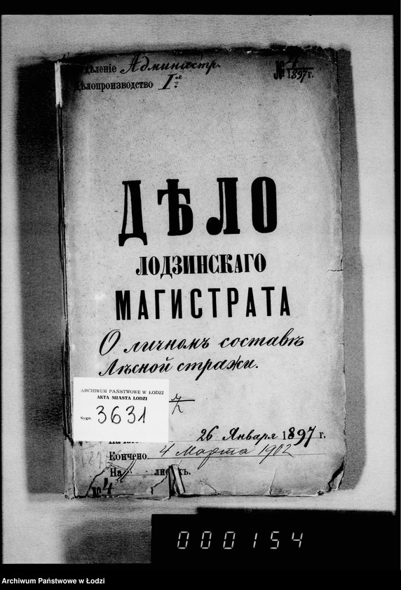 Obraz 4 z jednostki "O ličnom sostave lesnoj straži"