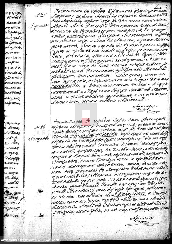 image.from.unit.number "Duplikat aktov graždanskago sostojanija Suvalskago Ev.-Augsb. prichoda o rodivšichsja, brakosočetavšichsja i umeršich za 1881 god"