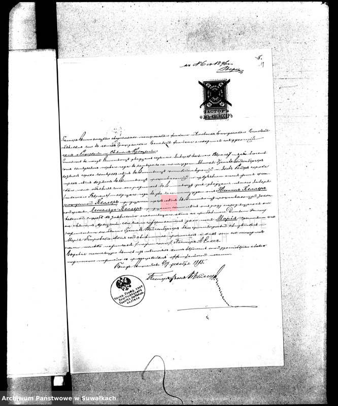 image.from.unit.number "Dokumenty k aktam o brakosočetanii Suwalkskago Evangeličesko-Augsburgskago prichoda za 1896 god"