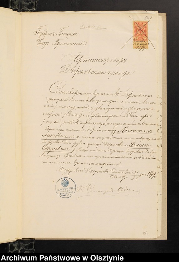 image.from.unit.number "[Annexa do ślubów z Parafii Grzebskiej za 1899 rok]"