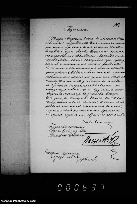 Obraz 15 z jednostki "O počinke bulyžnych mostovych i o zamoščenji novych ulic ešče nezamoščennych"