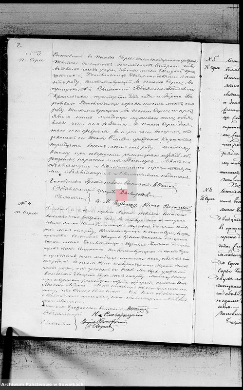 image.from.unit.number "Dublikat o metričeskich aktach o rodivšichsja, brakosočetavšichsja i umeršich Evreev Serejskogo Božničnogo Okruga za 1882 god"