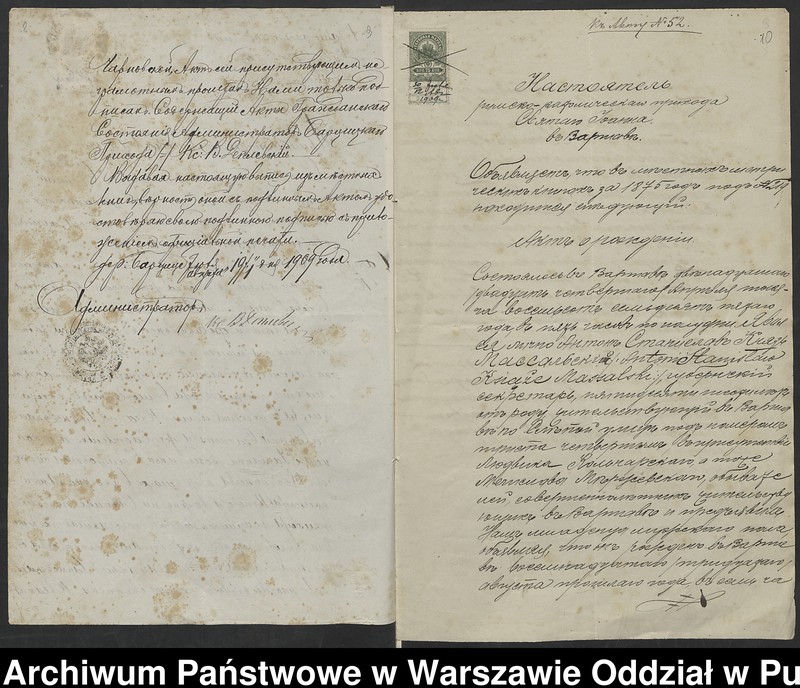image.from.unit.number "Aneksy do akt małżeństw"