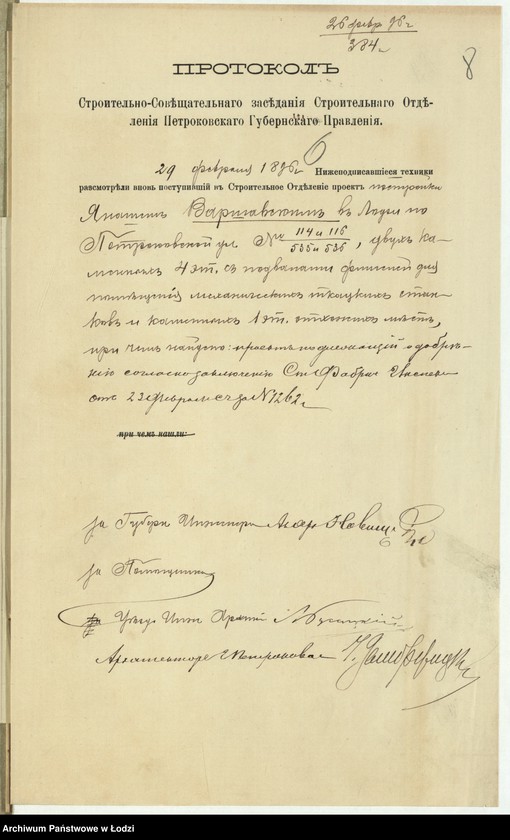 image.from.unit.number "Ob˝ utverždenìi proekta na postrojku Ânašem˝ Varšavskim˝ v˝ Lodzi po Petrokovskoj ulicě dvuh˝ kamennyh˝ 4h˝ êtažnyh˝ s˝ podvalami fligelej"