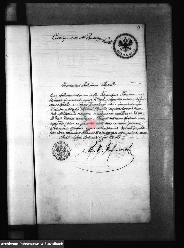 image.from.unit.number "USC Puńsk Akta zbiorcze 1878"