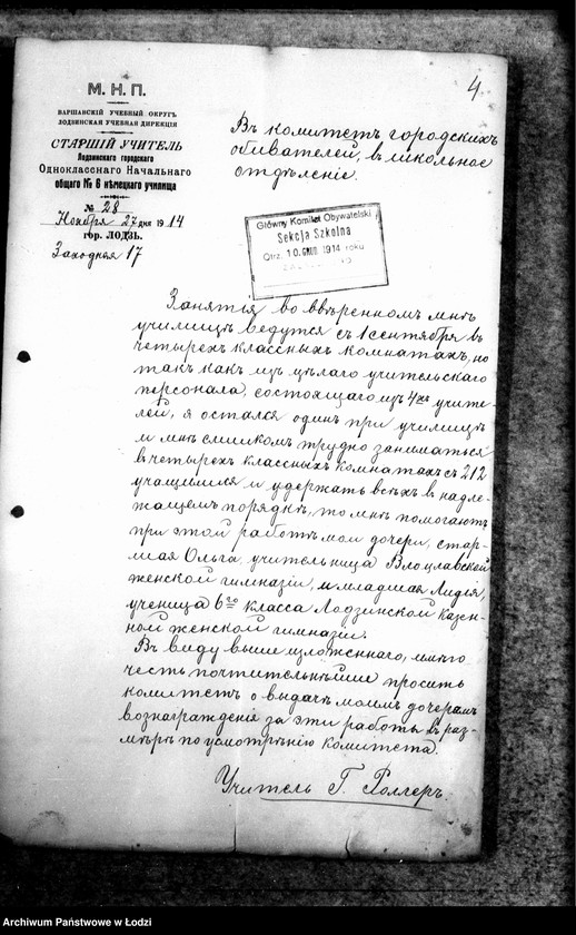 Obraz 7 z jednostki "Szkoły niemieckie miejskie"