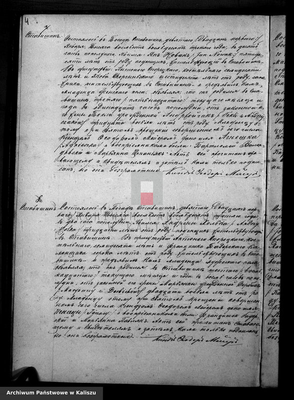 image.from.unit.number "Дубликатъ актовъ о урожденныхъ, бракосочетанiя и умершихъ"