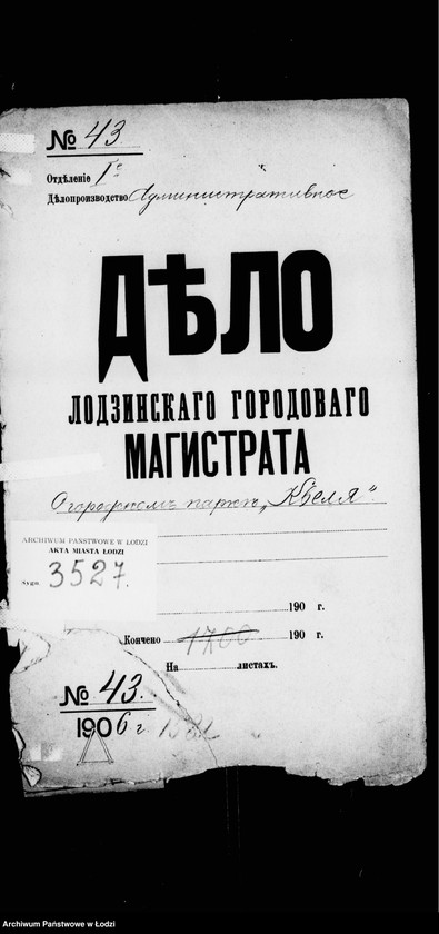 Obraz 5 z jednostki "O gorodskom parke "Kvelja""