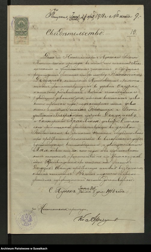 image.from.unit.number "Dokumenty k" bračnym" aktam" Smolânskago Rimsko-Katoličeskago Filὶala c" 1913 goda."
