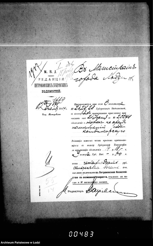 Obraz 20 z jednostki "Ob arende pomeščenji konditorskoj v Nikolaevskom sadu na vremja s 1 janvarja 1915 g. po 1 nanvarja 1918 g."