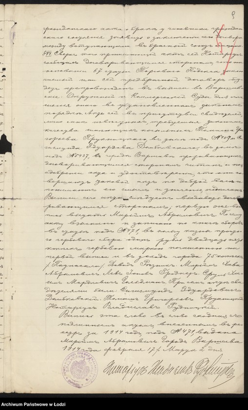 Obraz 11 z jednostki "Sz. Majzel i D. Reznik – sprzedaż towarów manufakturowych"