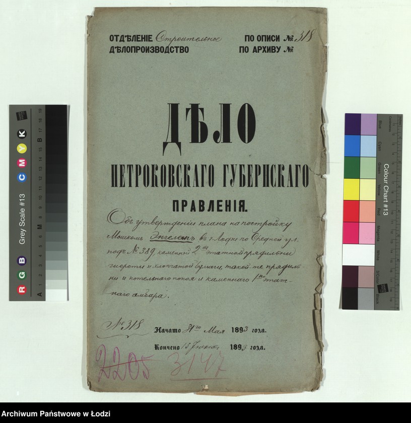 image.from.unit.number "Ob˝ utverždenìi plana na postrojku Moškom˝ Èngelem˝ v˝ g[orode] Lodzi po Srednej ul[ice] pod˝ No 389 kamennoj 2h˝ ètažnoj prâdil´ni šersti i hlopčatoj bumagi, takoj-že prâdil´ni i kotel´nago pokoâ i kamennago 1no ètažnago ambara"