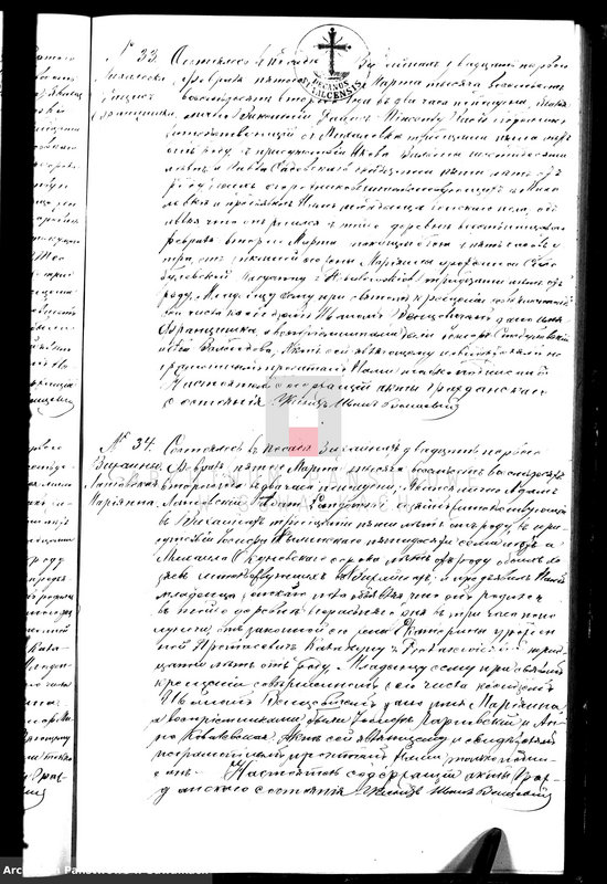 image.from.unit.number "Dublikat dlja zapisyvanija aktov graždanskogo sostojanija o roždenii, brakosočetanii i smerti vižajnskogo prichoda na 1882 god"
