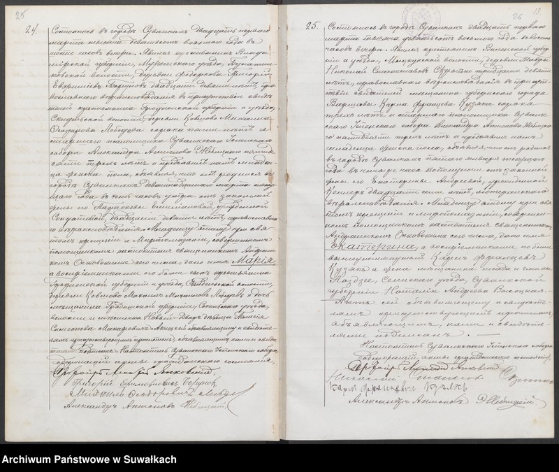 image.from.unit.number "Duplikat aktov graždanskago sostojanija o rodivšichsja, brakosočetavšichsja i umieršich po Suvalkskomu Uspienskamu pravoslavnomu soboru za 1908 g."