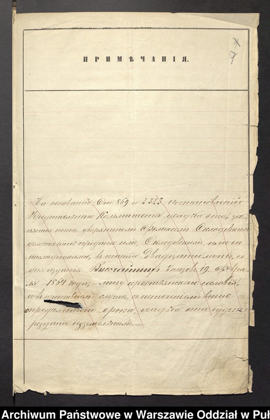 image.from.unit.number "O urządzaniu chłopów byłej rządowej wsi Dąbrowa, gm. Jasienica"