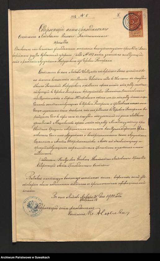 image.from.unit.number "[Dokumenty do akt małżeństw parafii rzymskokatolickiej w Wiżajnach z 1900 roku]"