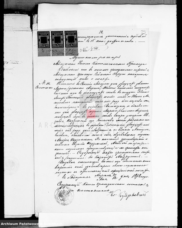 image.from.unit.number "Dokmenty v Aktam brakosočetanij Vejsejskogo Rimsko-Katoličeskogo pichoda 1878 goda"