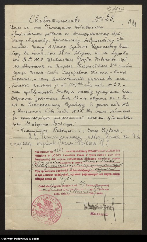 Obraz 16 z jednostki "Goldberg i Rosenfeld- spółka handlowa"