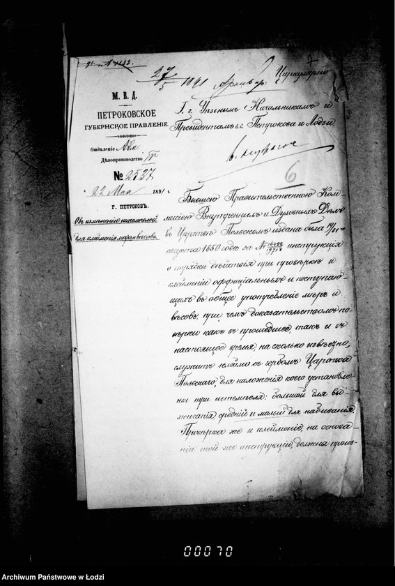 Obraz 14 z jednostki "O merach i vesach"