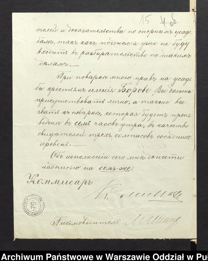 image.from.unit.number "O urządzaniu chłopów wsi Borowice wchodzących w skład własności poduchowej Brok, gm.Orło"