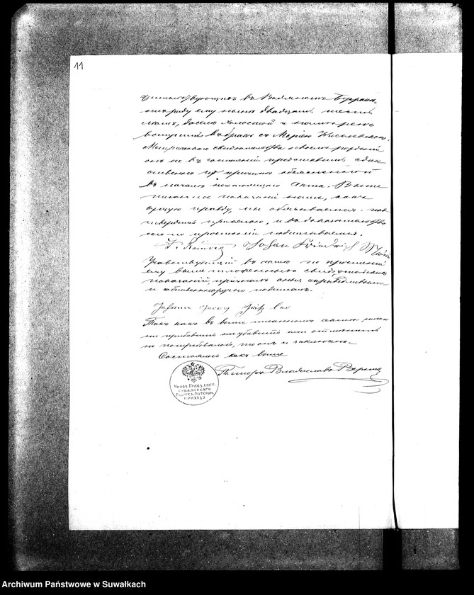 image.from.unit.number "Dokumenty k aktam o brakosočetanij Suval