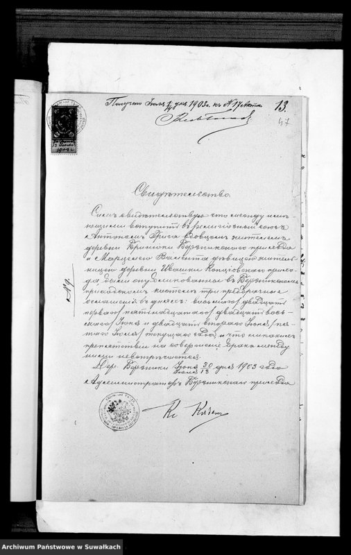 image.from.unit.number "Dokumenty k aktam brakosočetavšichsja Kopciovskago Rimsko-Katoličeskago Prichoda za 1903 god"