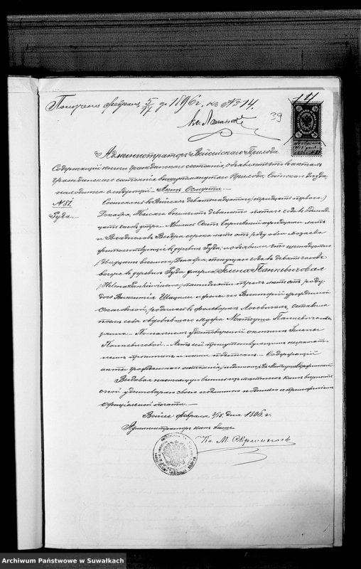 image.from.unit.number "Dokumenty k aktam Brakosočetavšichsja Kopciovskago Rimsko-Katoličeskago Prichoda za 1896 god"