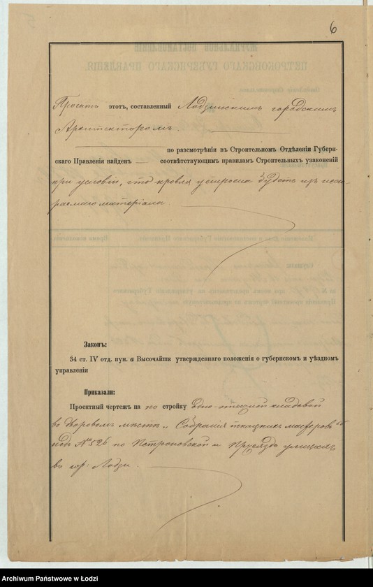 Obraz 9 z jednostki "O postrojkě 1no˝ êtaž[noj] kladovoj, Sobraniâ tkackih˝ masterov˝ pod˝ No 526 po Petrokovskoj i Pržeâzd˝ ulicam˝ v˝ gor[ode] Lodzi"