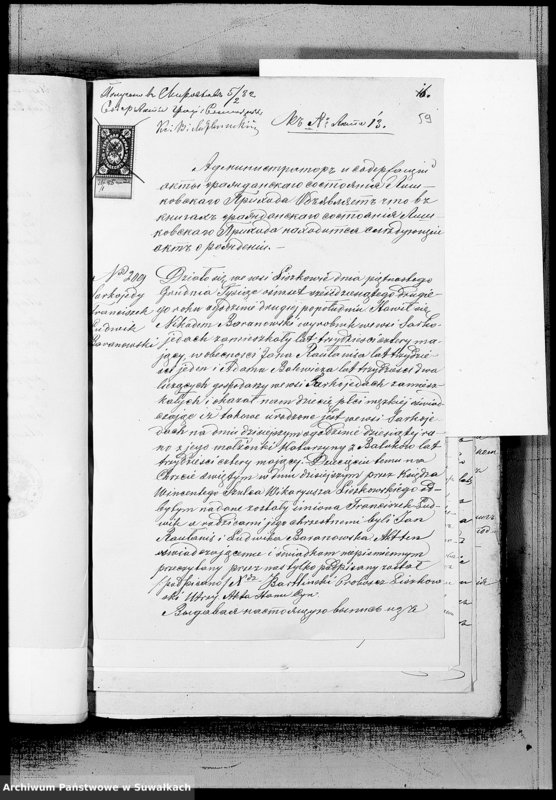 image.from.unit.number "Dokumenty k Aktom brakosočetavšichsja za tysjača vosemsot vosemdesjat pjatyj god"