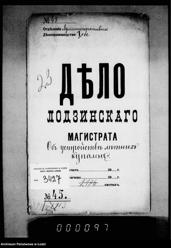 Obraz 4 z jednostki "Ob ustrojstve letnich kupalen"