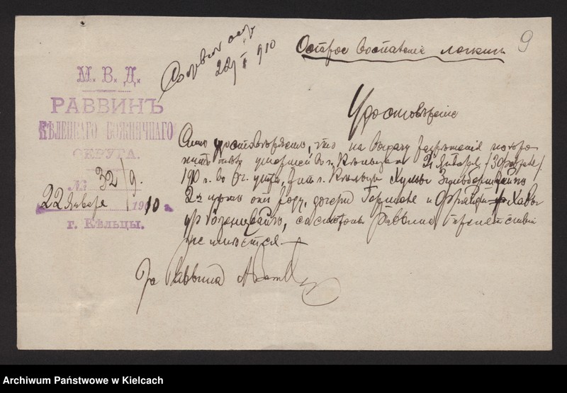 image.from.unit.number "Załączniki do akt zgonu Okręgu Bożniczego Kielce za rok 1910"