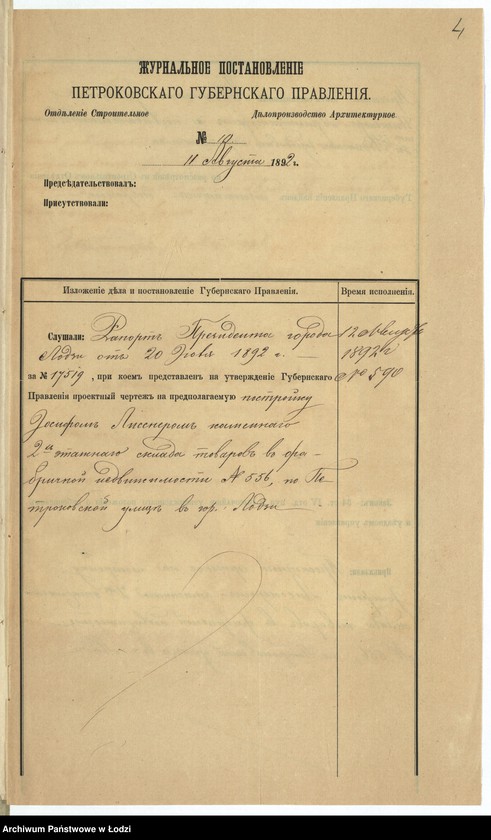 image.from.unit.number "Ob˝ utverždenìi plana na postrojku Josifom˝ Lissnerom˝ kamennago 2h˝ êtažnago sklada tovarov˝ pod˝ No 556 po Petrokovskoj ul[ice] v˝ g[orode] Lodzi"