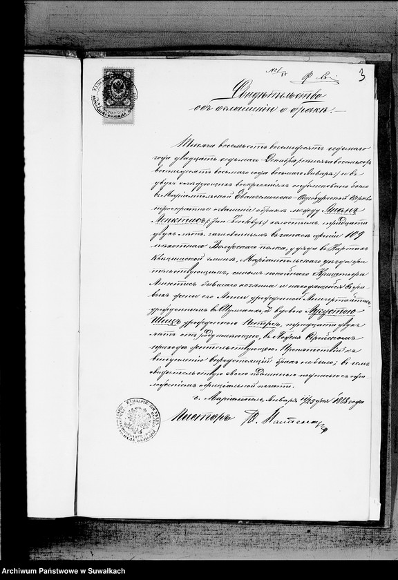 image.from.unit.number "Dokumenty priložennye k aktam o brakosočetanij v Serejskom Evangeličesko-Reformatskom Prichoda v 1888 god"