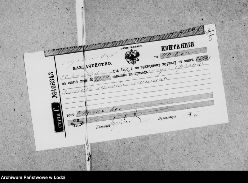 Obraz 9 z jednostki "O gerbovych pošlinach"