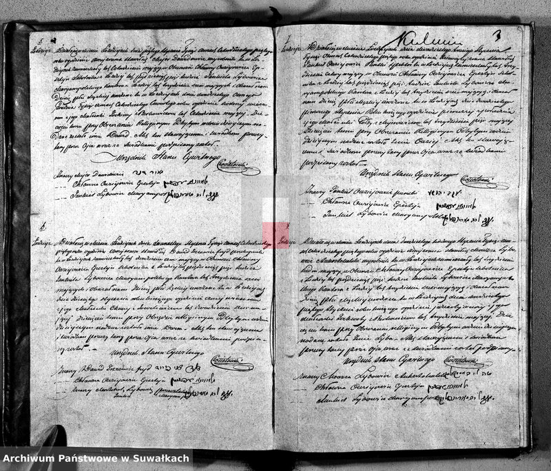 Obraz 6 z jednostki "Duplikat Urodzonych, Zaślubionych i Umarłych Niechrześcian Okręgu Łoździeyskiego za Rok 1845"