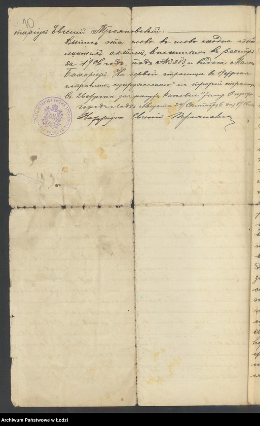 Obraz 12 z jednostki "Małka Abramowicz- drobna sprzedaż artykułów żelaznych w Tuszynie"