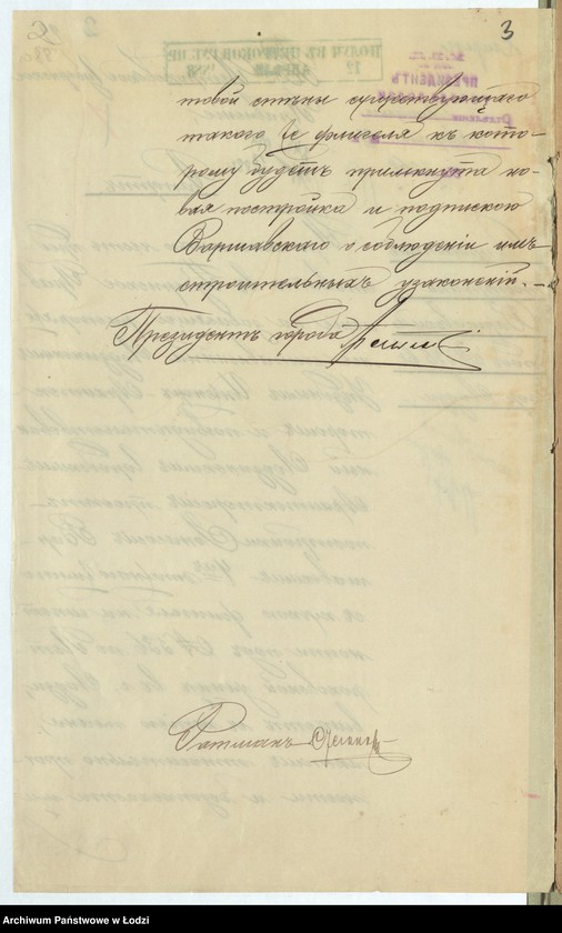 image.from.unit.number "O postrojkě Jonasom˝ Varšavskim˝, kamen[nago] 4h˝ êtaž[nago] žilago fligelâ s˝ ustrojstvom˝ kamen[noj] 2h˝ êtaž[noj] kučki pod˝v˝ pod No 536 po Petrokovskoj ul[ice] v˝ g[orode] Lodzi"